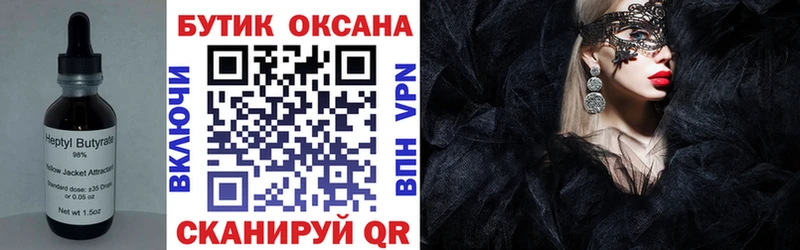 Бутират бутик  Люберцы 