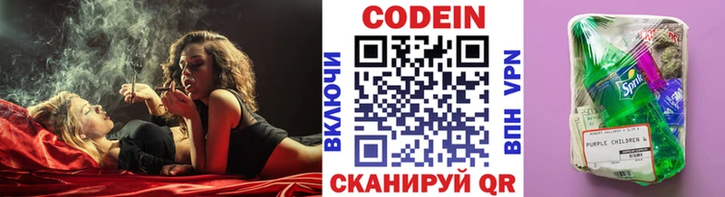 Codein Purple Drank  mega ссылки  Люберцы 