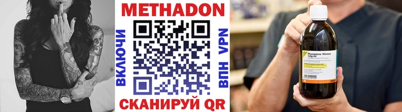 МЕТАДОН кристалл  Люберцы 